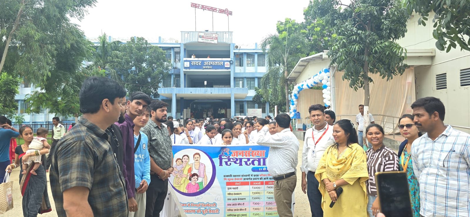 Pratiyogita Gaurav | परिवार नियोजन स्थिरता पखवाड़ा का सिविल -सर्जन ने किया...