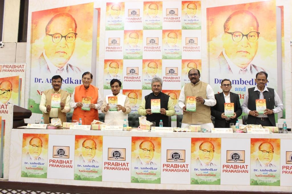 Pratiyogita Gaurav | The release of the book 'Ambedkar and Nationalism' took place on 20th March 2023